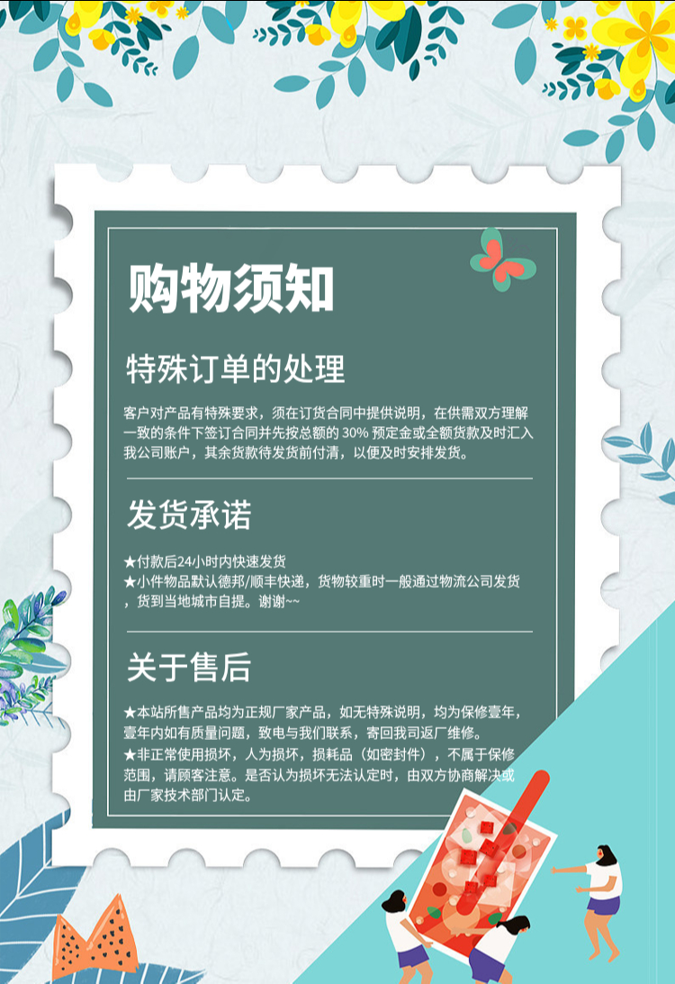 購(gòu)物須知.jpg